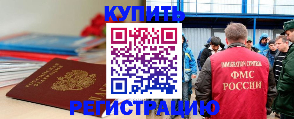 временная регистрация в Новоалександровске