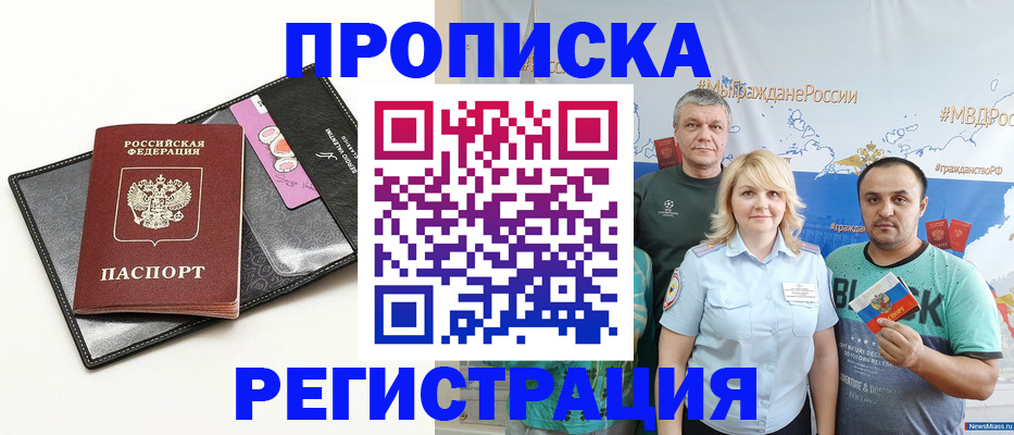 прописка для кредита в Новоалександровске