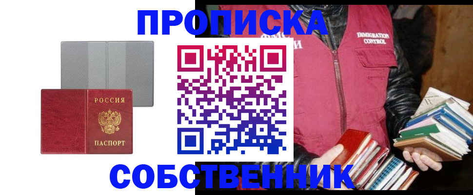 временная регистрация надежно в Новоалександровске