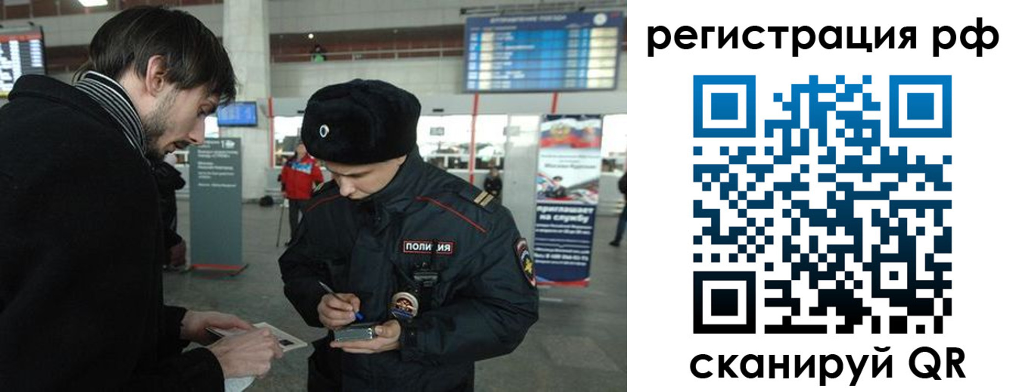 прописка для работы в Новоалександровске