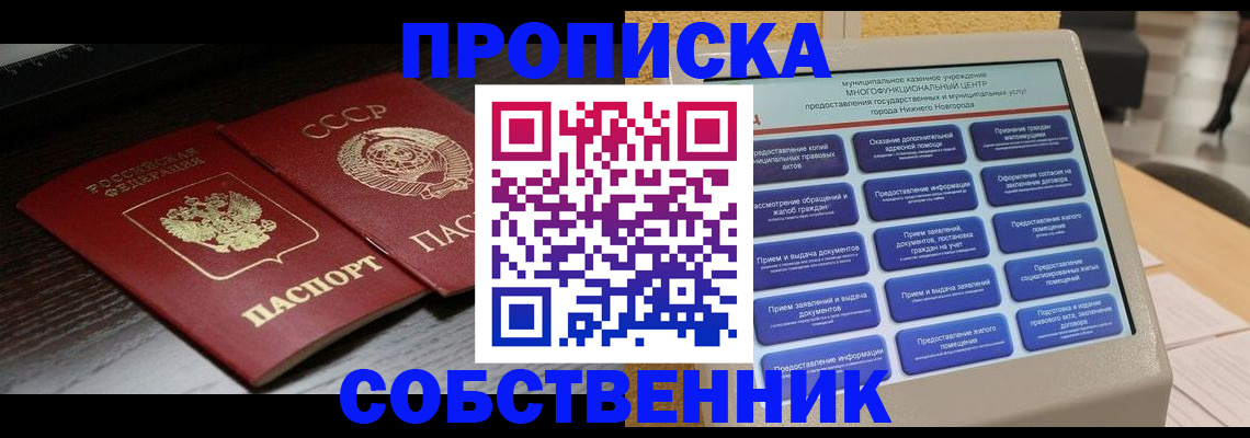 регистрация в Новоалександровске
