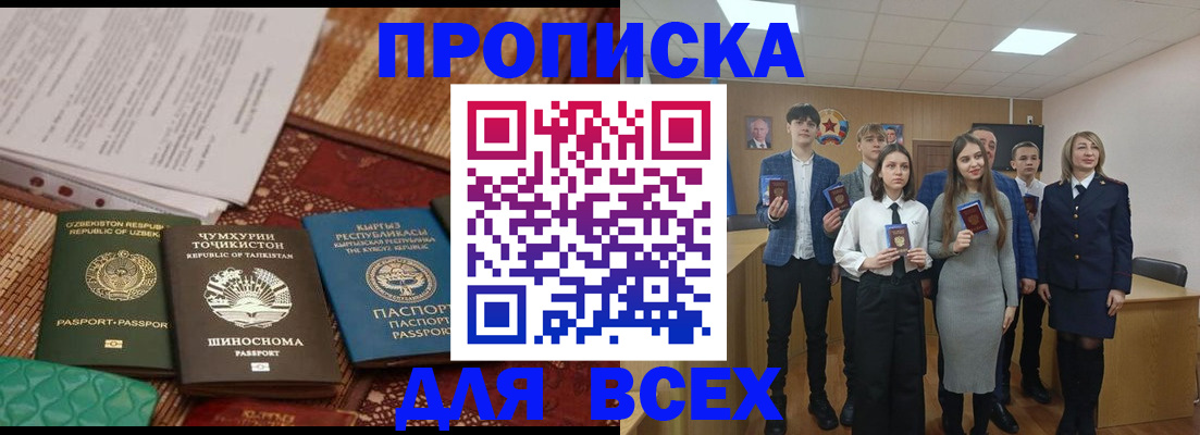 временная регистрация в квартире в Новоалександровске
