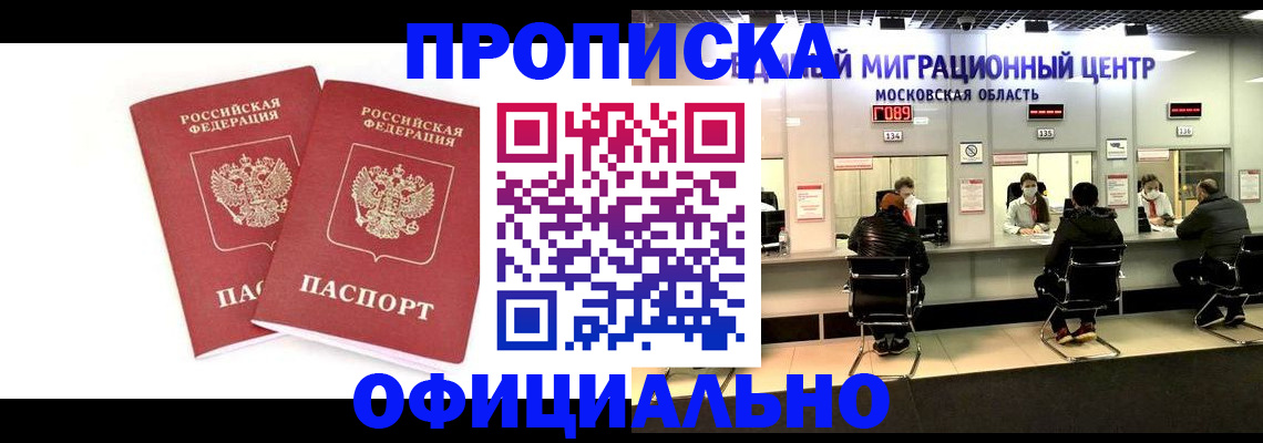 временная регистрация в Новоалександровске