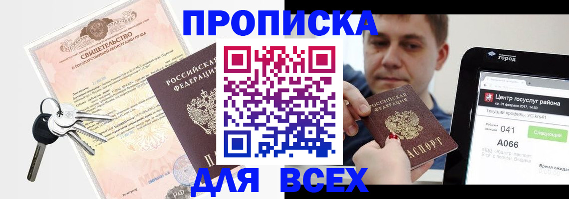 пропишу в квартире в Новоалександровске