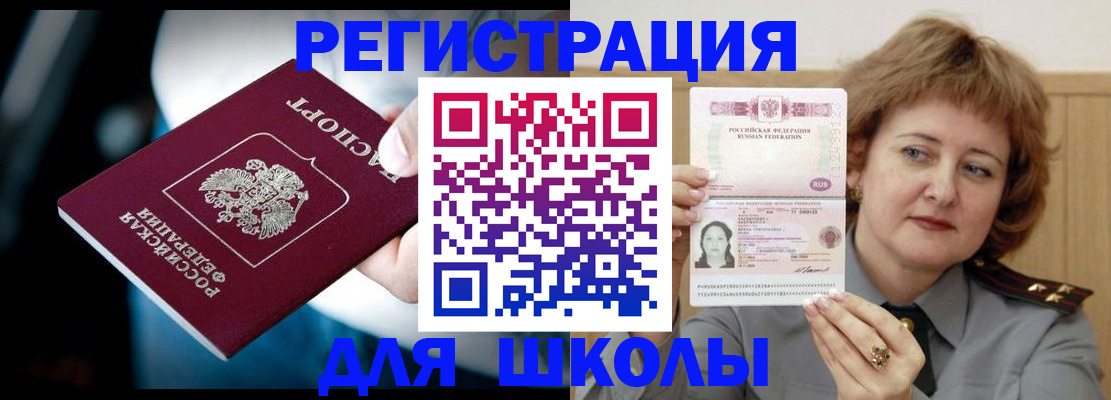 прописка иностранных граждан в Новоалександровске